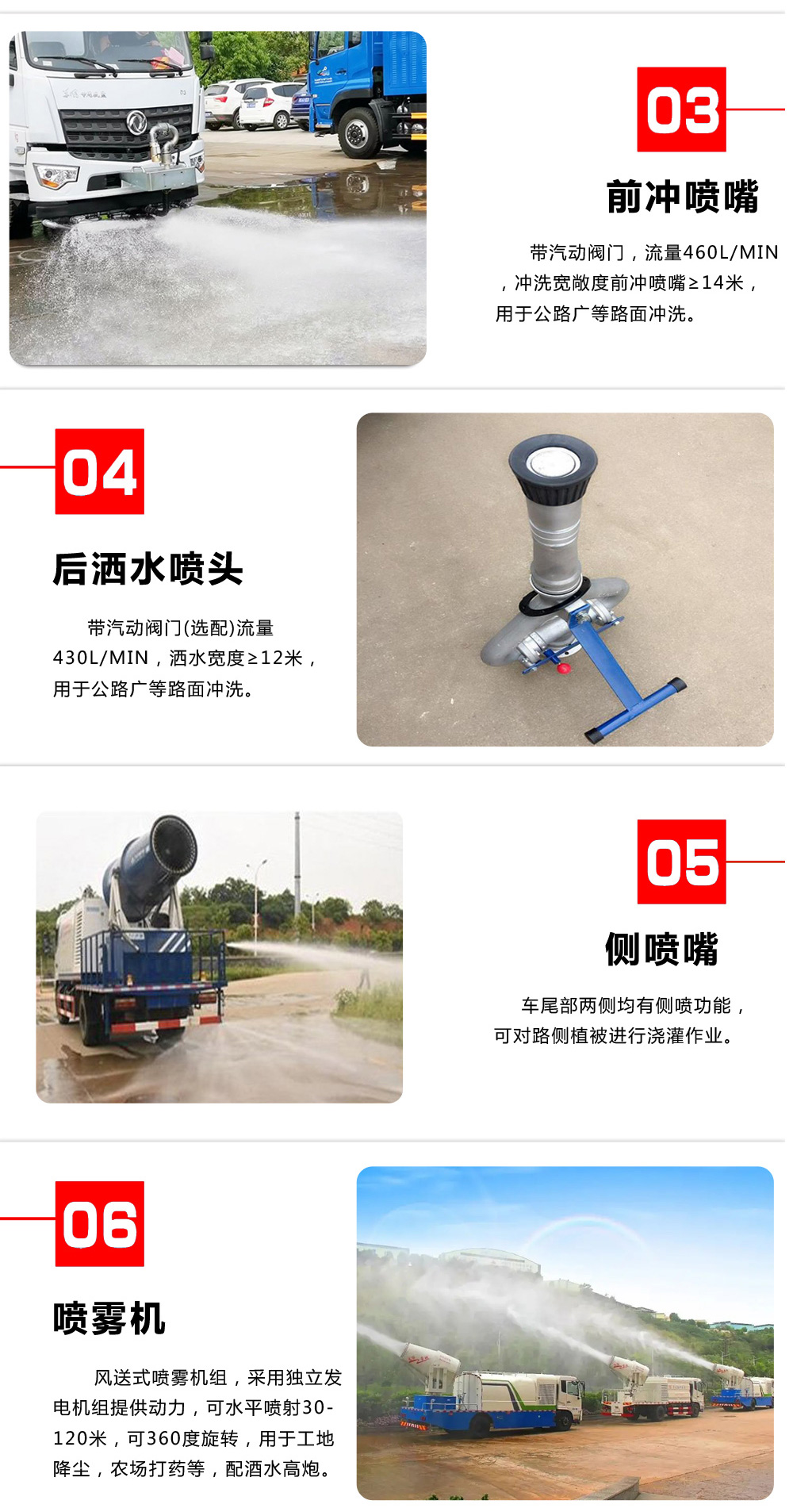 東風(fēng)天龍后八輪20噸噴霧車，國六綠化噴灑車